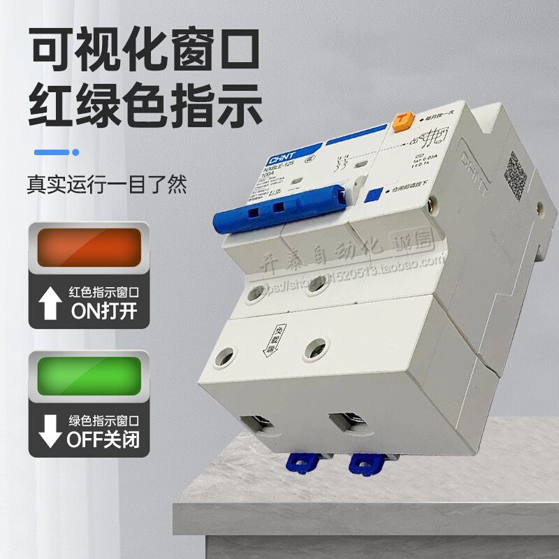 NXBLE-125100A漏电断s路器代DZ158LE漏电保护器1P N/2P/3P/4