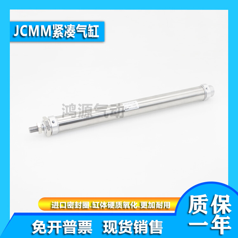 SMC全新原装紧凑迷你气缸JCMM/JCDMM20-05/50/75/120/150/200D
