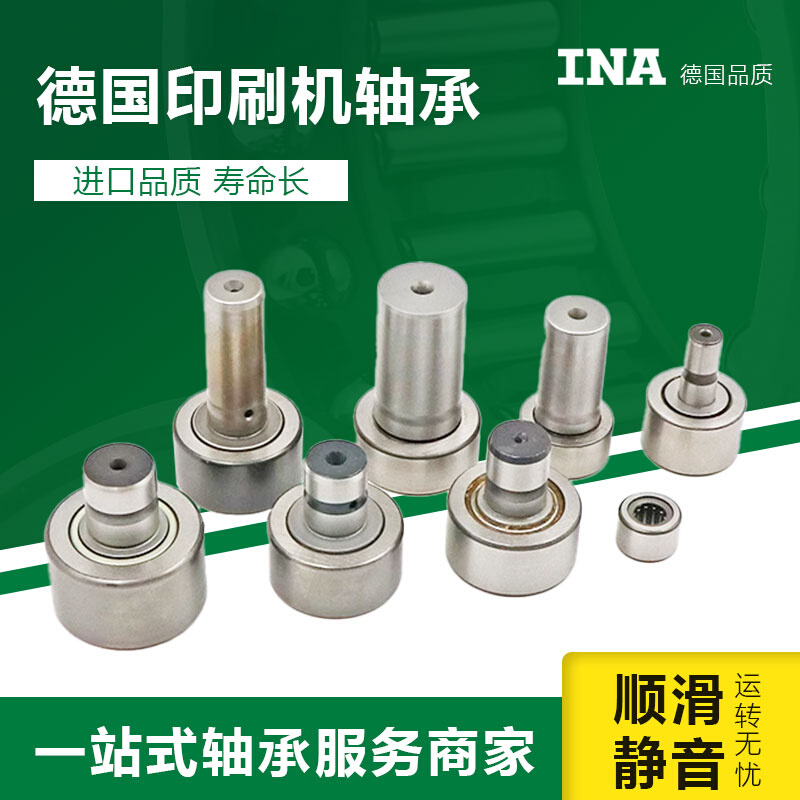 德国海德堡配刷-印件轴承F机11789.KR滚轮滚针直线开牙球轴承