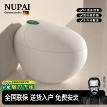 德国NUPAI蛋型一体式智能马桶全自动彩色鸡蛋形坐便器无水压限制