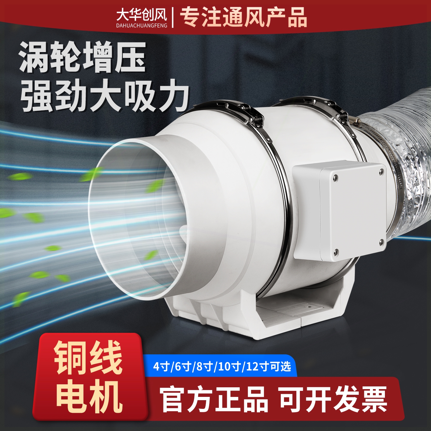 管道风机强力高速换气扇卫生间抽排风扇风机大吸力斜流增压厨房