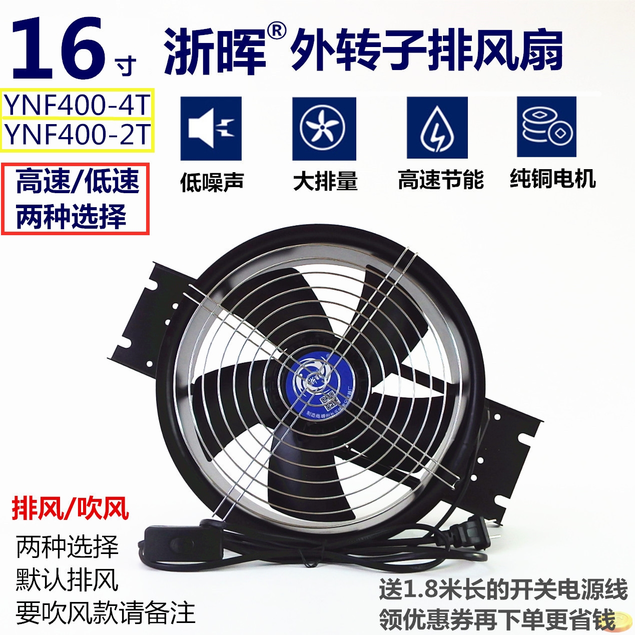 强力排风扇16寸工业排气扇耐高温大功率外转子轴流风机换气扇散热