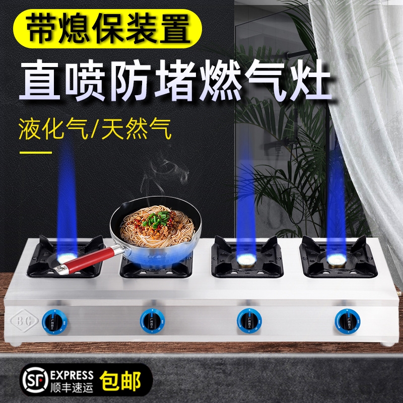 天然气煲仔炉熄火保护装置商用多喷猛火燃气灶头34三四眼煤气灶直