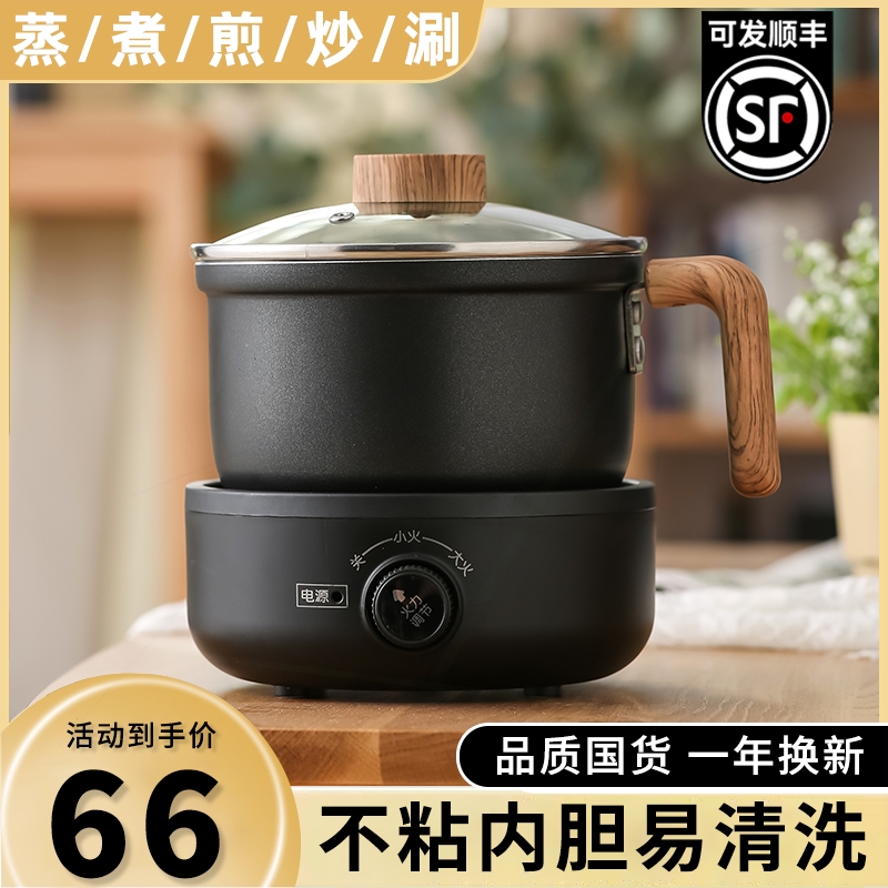 电煮锅多功能分体分离式家用宿舍