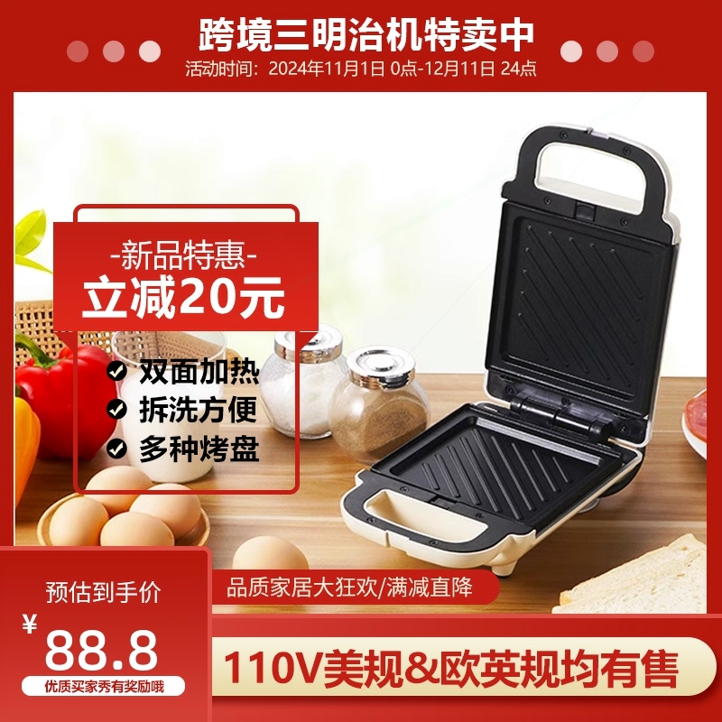 明治机华夫饼机多功能早餐机出口