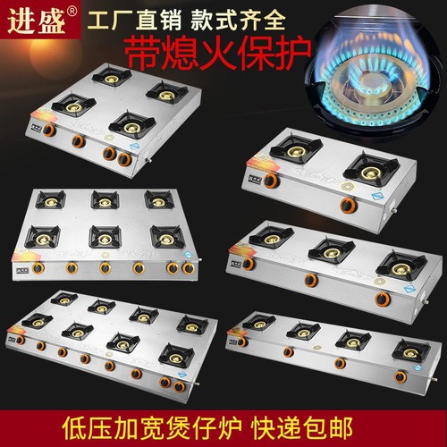 低压煲仔炉商用火力灶节能煤气液