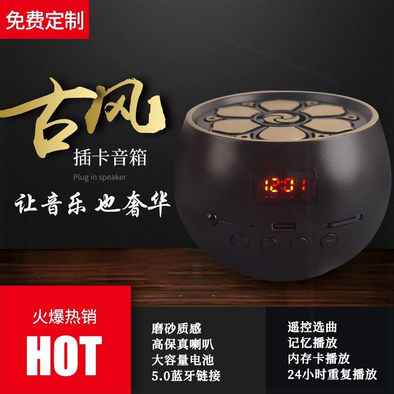 古典音乐播放器茶楼茶室蓝牙音箱
