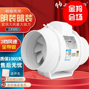 通风机风扇厨 金羚管道风机卫生间换气扇浴室排房抽风机增压管道式