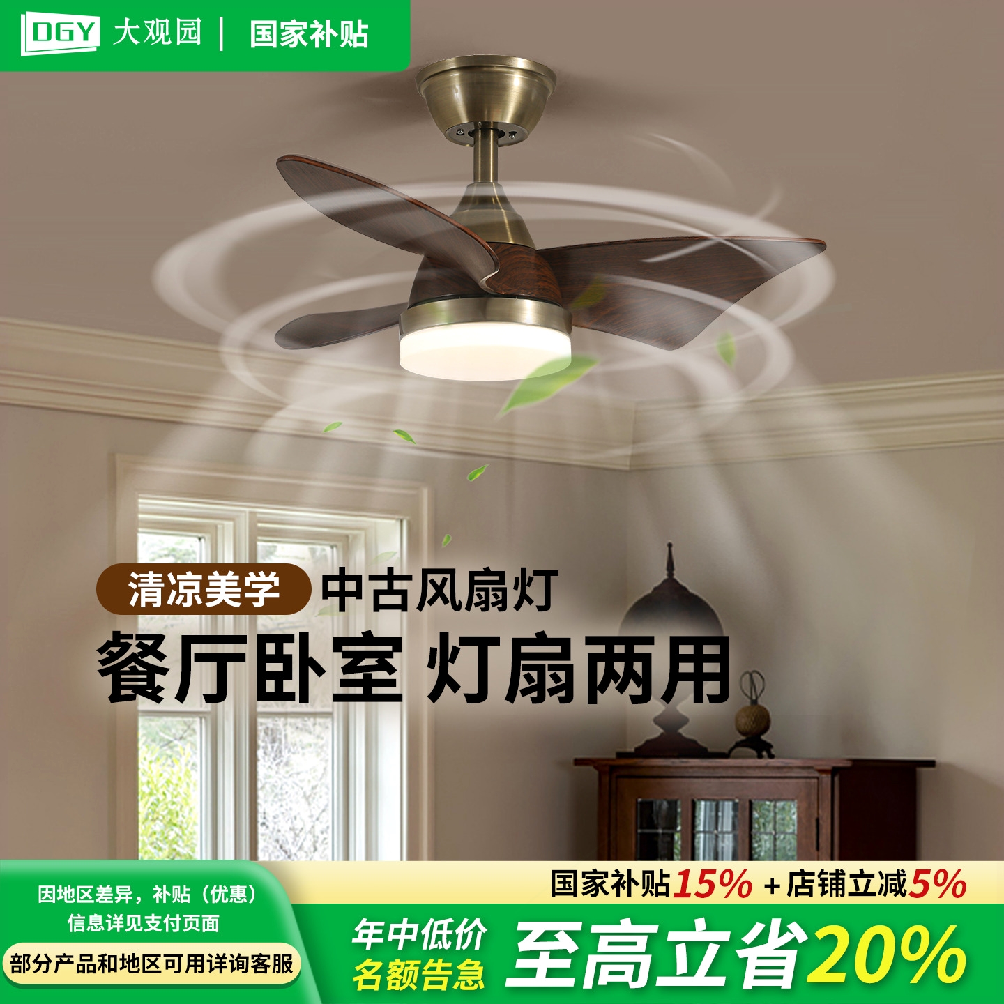 扇灯中古风吊扇灯静音胡桃木色电