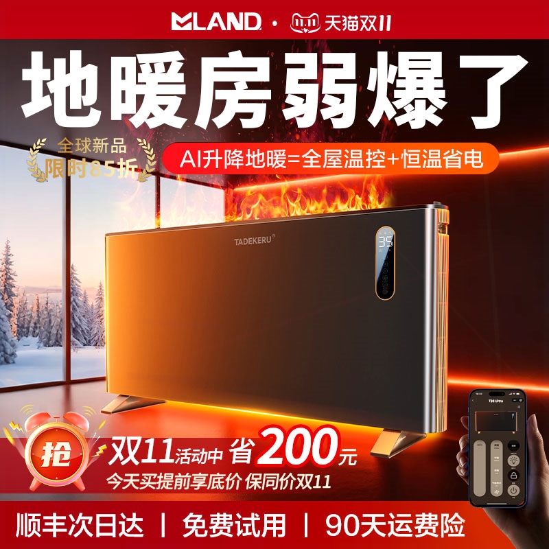 2025新款4K火焰踢脚线取暖器全屋