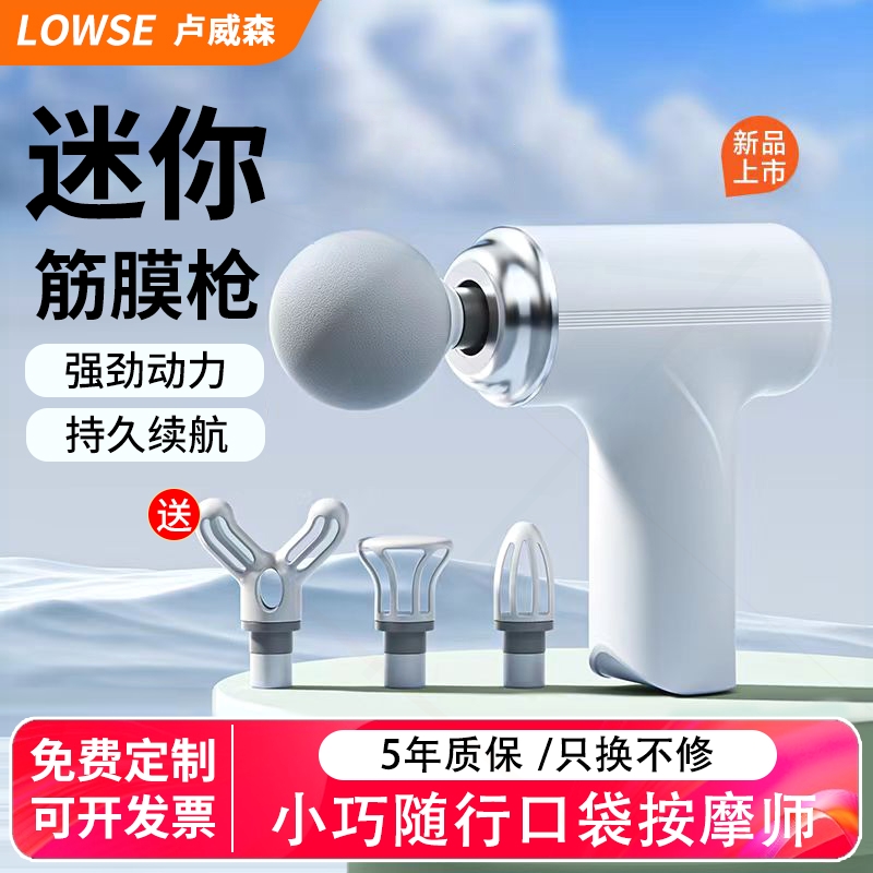 颈膜枪专业新款迷你筋膜枪肌肉按