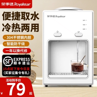 饮水机小型家用新款 荣事达台式 迷置水桶你桌面宿舍智能全自动上