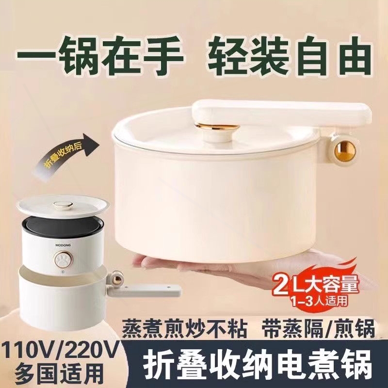 锅小电锅分体式可拆洗旅行家用宿