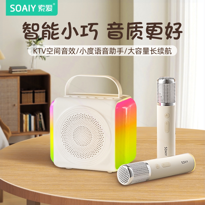 索爱蓝牙音箱家用户外K歌话筒麦