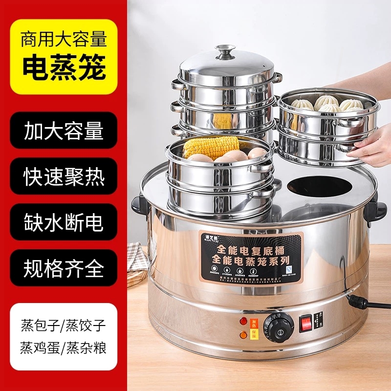 蒸包炉商用台式电热蒸包子机器全