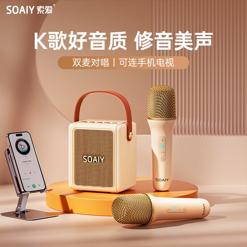 索爱SK9蓝牙音箱无线麦克风音响K
