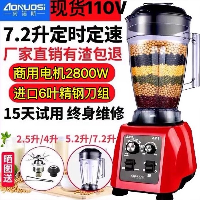 奥诺斯商用大容量破壁豆浆机早餐料理机110V店现磨五谷杂粮免过滤,厨房电器,商用豆浆机,淘宝优惠券,粉丝福利购,淘宝优惠卷