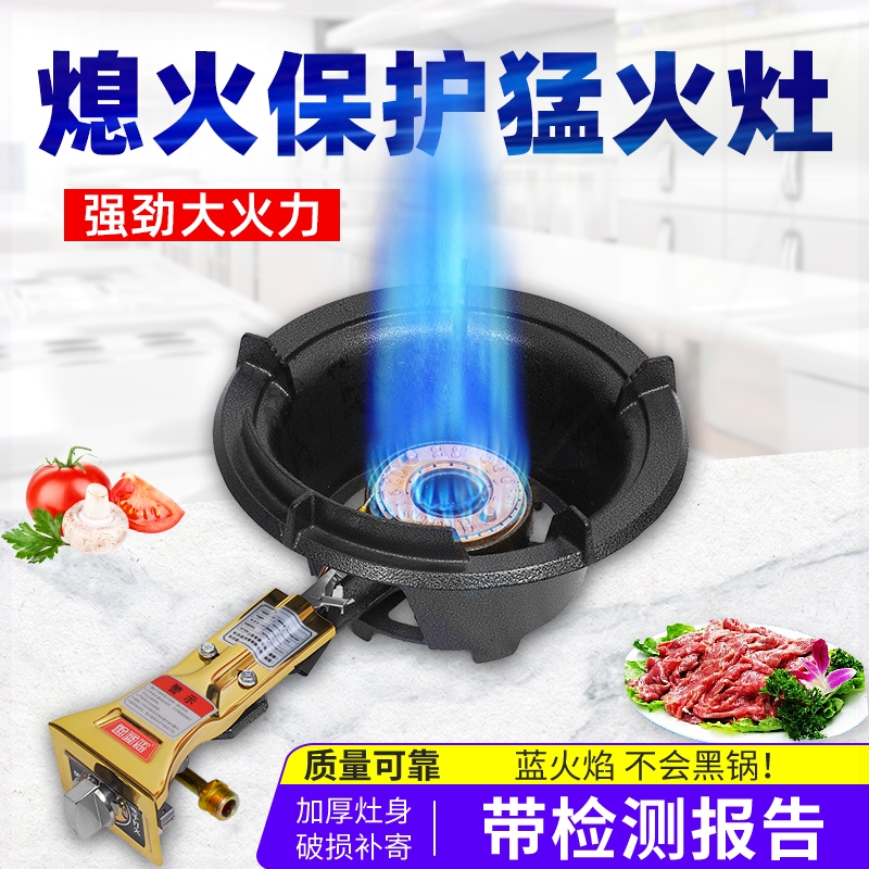 带熄火保护猛火灶商用单灶燃气新