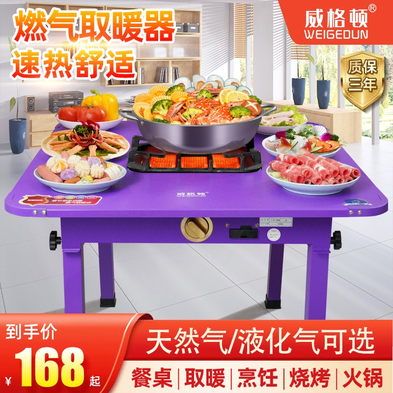 天然气取暖器家用户外节能液化气