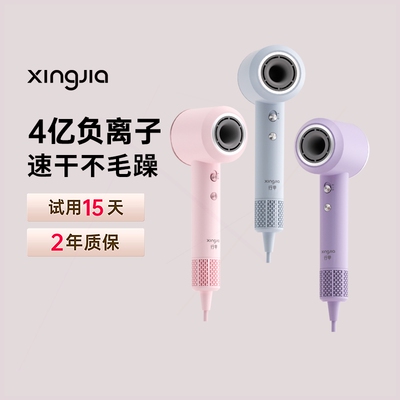 行甲高速吹风机家用负离子护发速