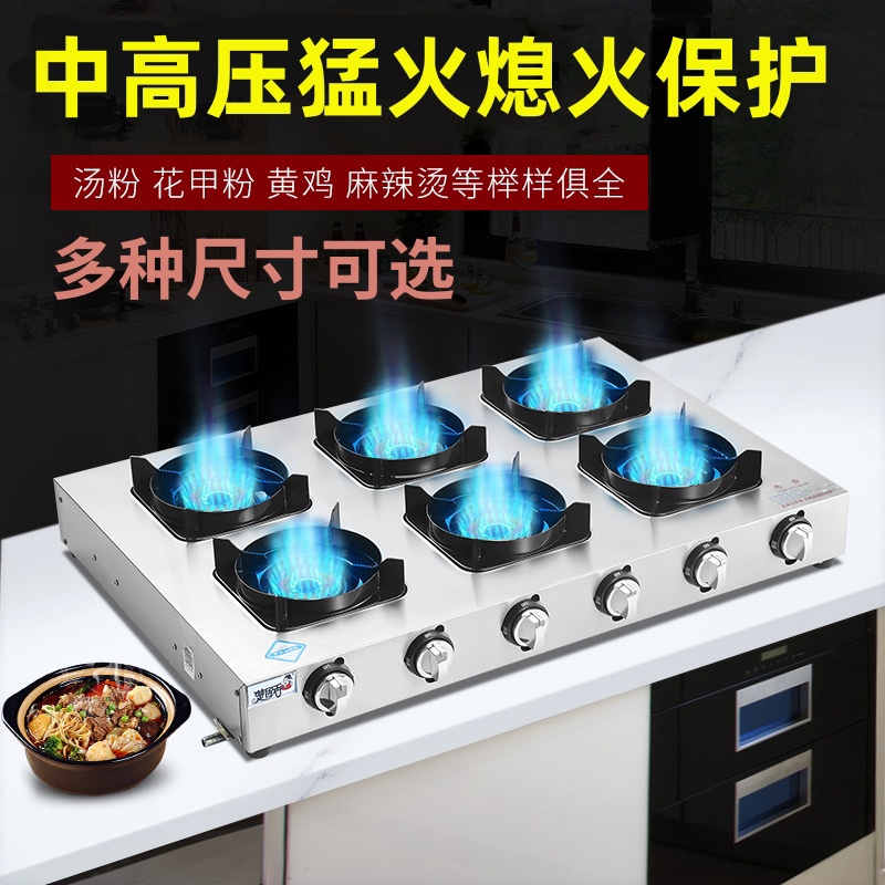 楚留香中高压熄火保护商用煲仔炉化气猛火灶多头煤气灶燃气灶液