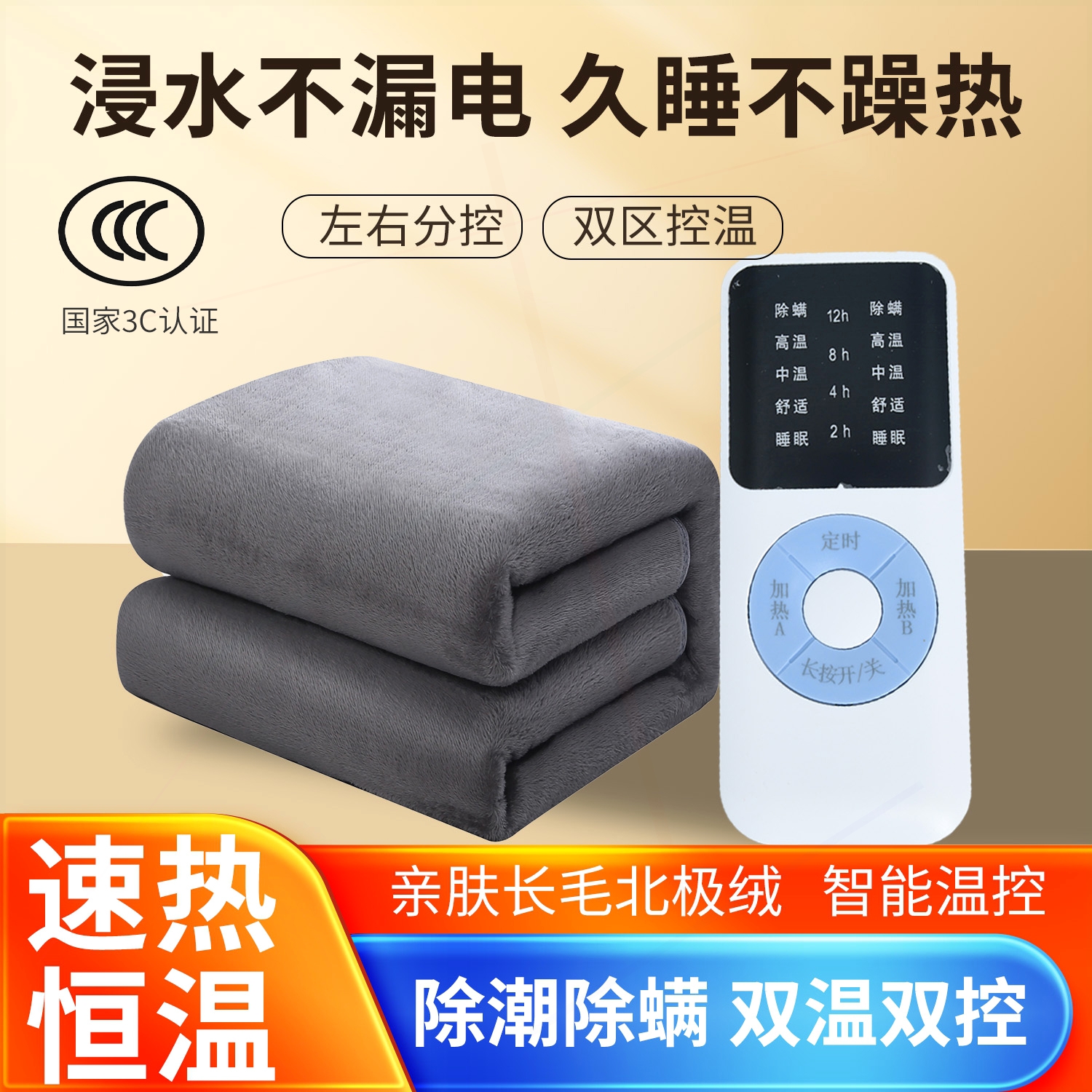 君子兰电热毯双人单人电褥子3C质