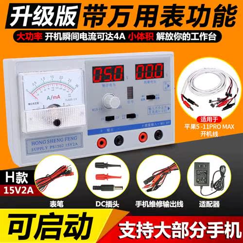 手机笔记本维修电源电流表15V 2A/3A 双数显指针可调直流稳压电源