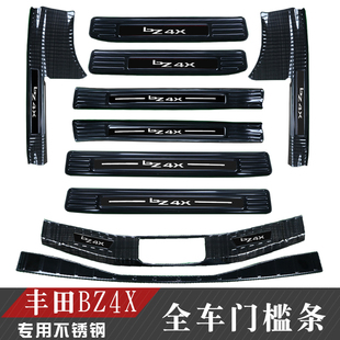 适用于丰田BZ4X改装不锈钢门槛条后备箱后护板装饰配件内饰升级