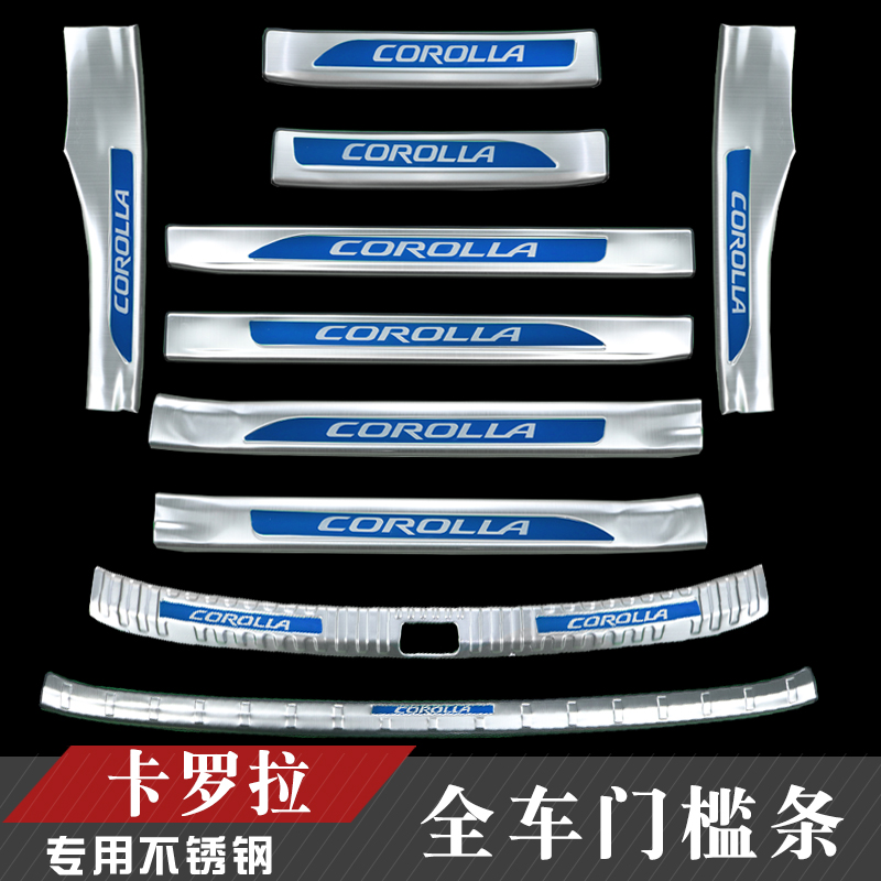 24卡罗拉不锈钢门槛条后备箱护板