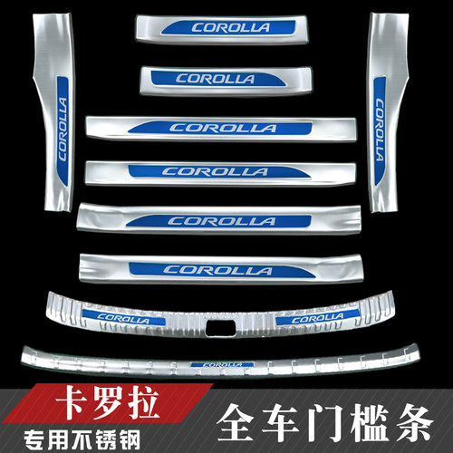 24卡罗拉不锈钢门槛条后备箱护板