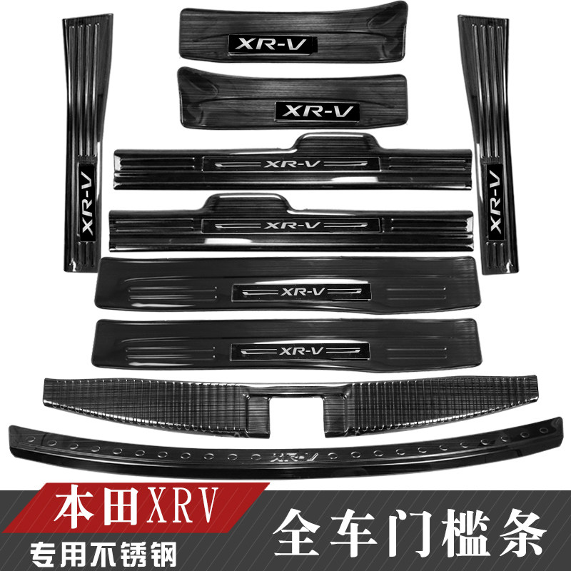 专用于本田CRV缤智XRV不锈钢门槛条后备箱后护板迎宾踏板装饰条