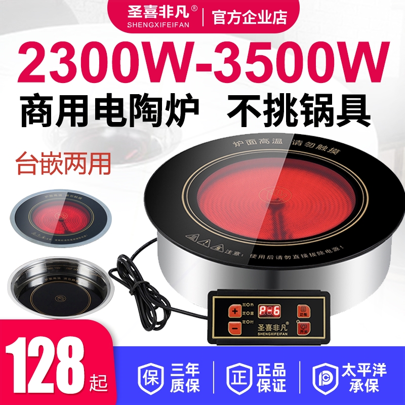 圆形2300w-3500w砂锅串串香烤肉
