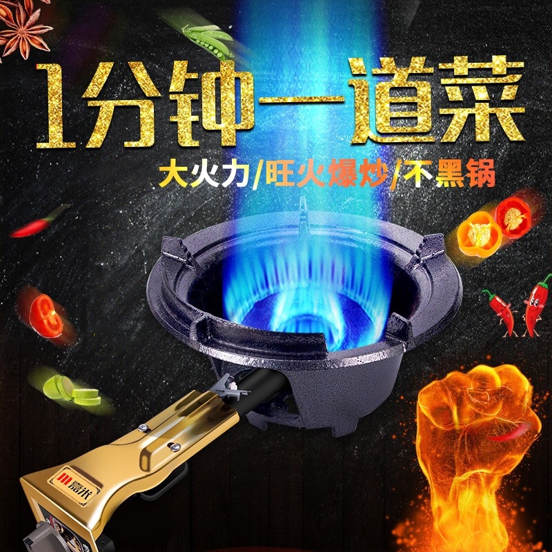 节能猛火灶商用爆炒饭店专用煤气