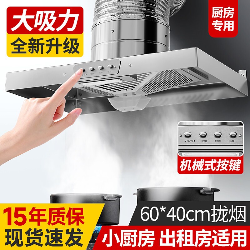 不锈钢排风扇厨房抽油排气扇大吸