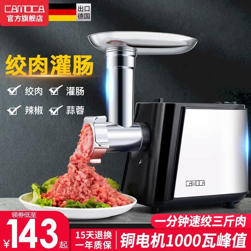 CAMOCA绞肉机家用不锈钢电动绞肉搅碎肉机馅机小型灌香肠机,厨房电器,绞肉/碎肉/绞菜机/佐料机,淘宝优惠券,粉丝福利购,淘宝优惠卷