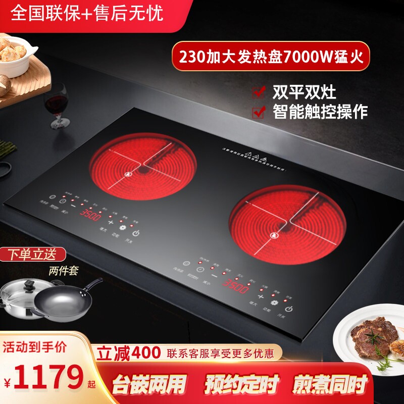 7000W大功率双头电陶炉双灶嵌入