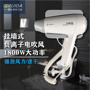 瑞沃吹风机 电吹风机 PL178宾馆酒店家用负干发器 1800W离子挂壁式