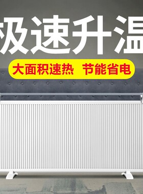 电暖气片取暖器家用节能省电速热