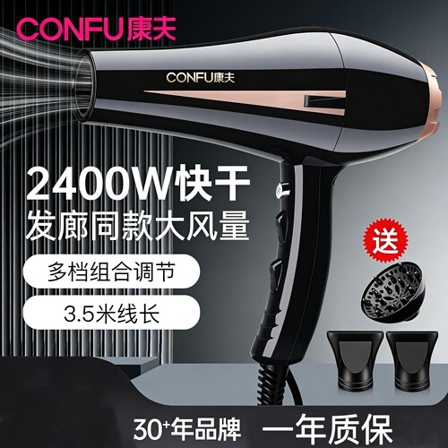 CONFU康夫KF-8894吹风机理发店发