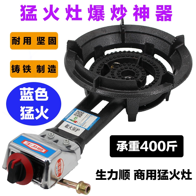生力顺煤气灶单灶天然气猛火灶头化气燃气灶台式节能灶低压商用液