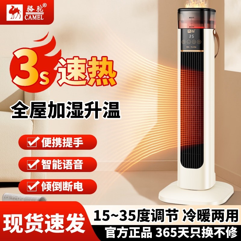 骆驼火焰暖风机家用加湿取暖器省小型浴室洗澡神器冬季电暖气炉