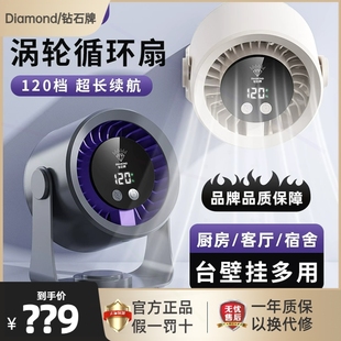 无极调节风扇挂壁数显循环扇 钻石牌桌面厨房户外风扇涡轮强力台式