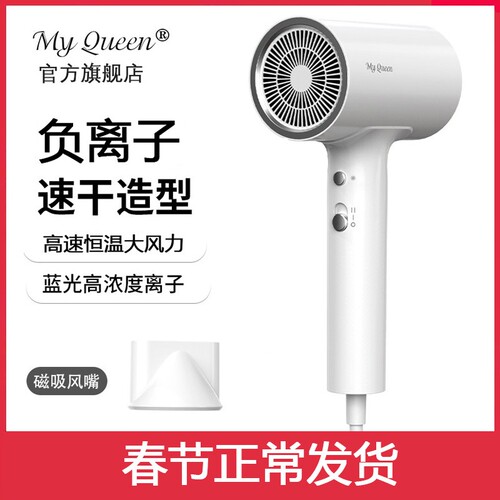 MyQueen吹风机家用大功率理发店