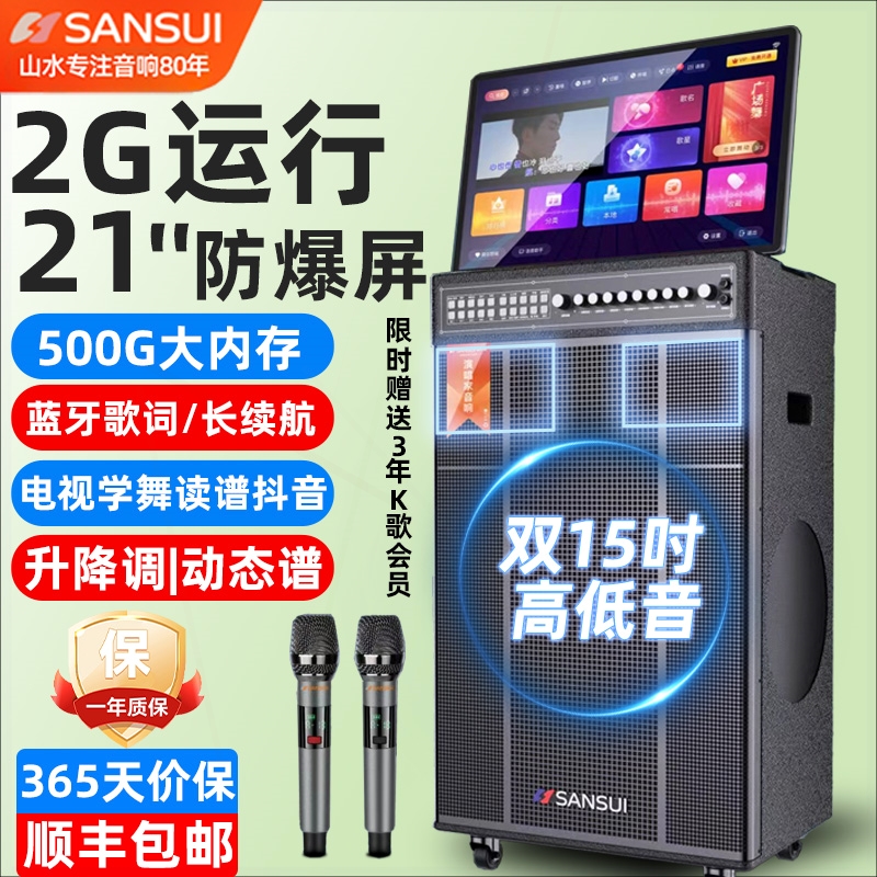 水PU139广场舞音响带显示屏幕户外K歌音唱家用大功率话筒一体机山