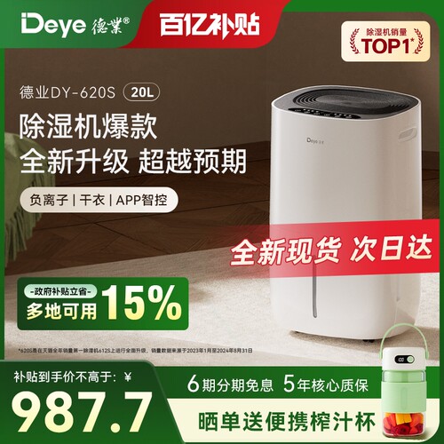 用净化干衣除湿器620S静音干燥大