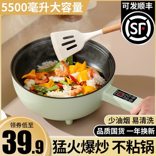 电炒菜炒锅家用电煮锅多功能火锅