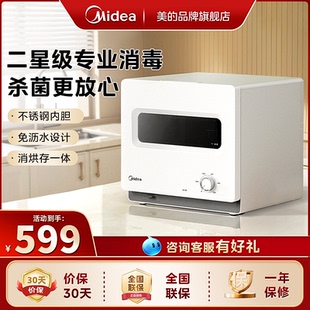 消毒柜家用小型厨房烘干免沥水餐具碗柜 Midea 美 30T03台式 立式