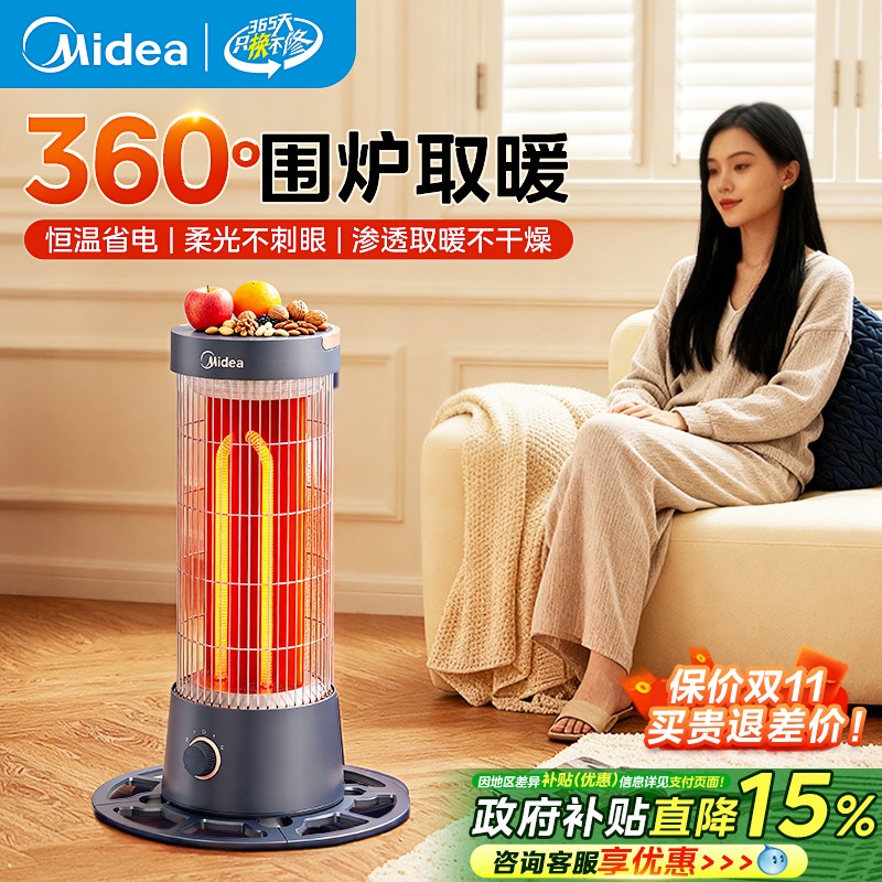 美的鸟笼取暖器小太阳烤火炉