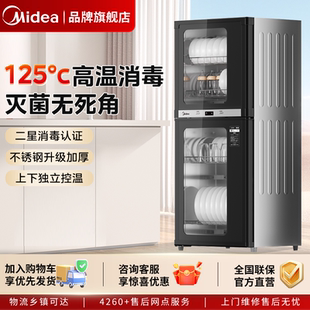 美的100R05消毒柜94升二星级消毒家用上下双门厨房餐具碗筷柜