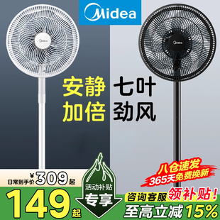 美的电风扇落地扇家用台式节能摇头卧室大风轻音七叶强力风扇宿舍